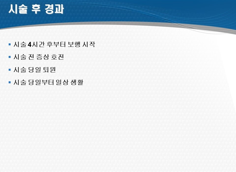 질환·치료정보 관련 공개 이미지