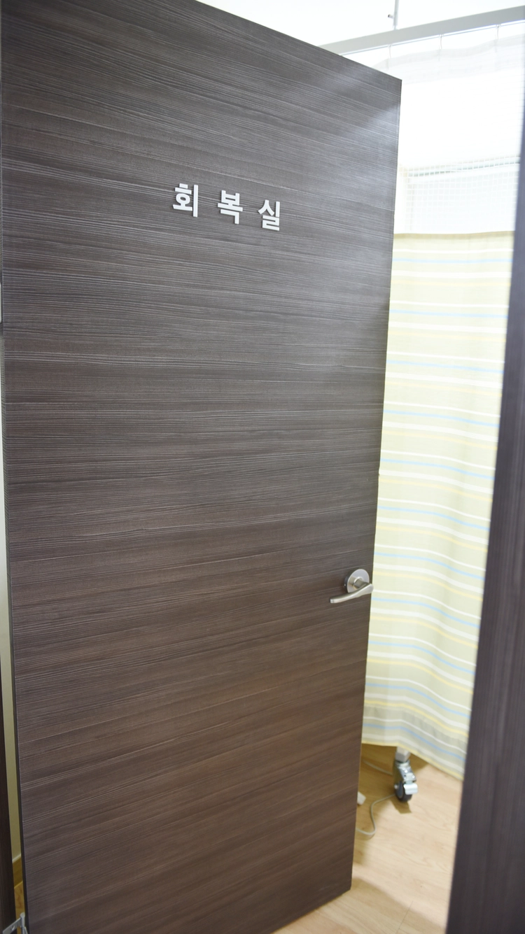 회복실 공개 공간 사진 2
